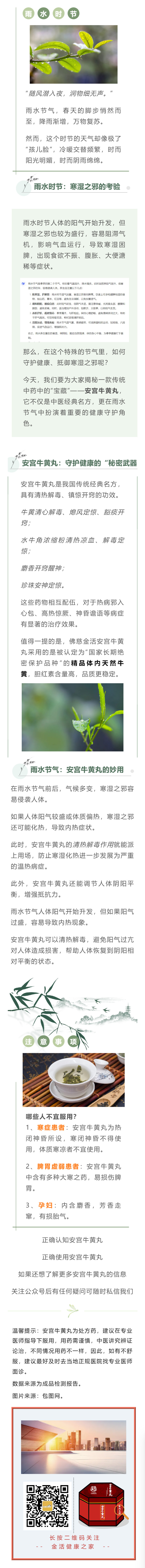mp.weixin.qq.com_s_SGvE_PUSt5EIpH_vg1Yt0g.jpg