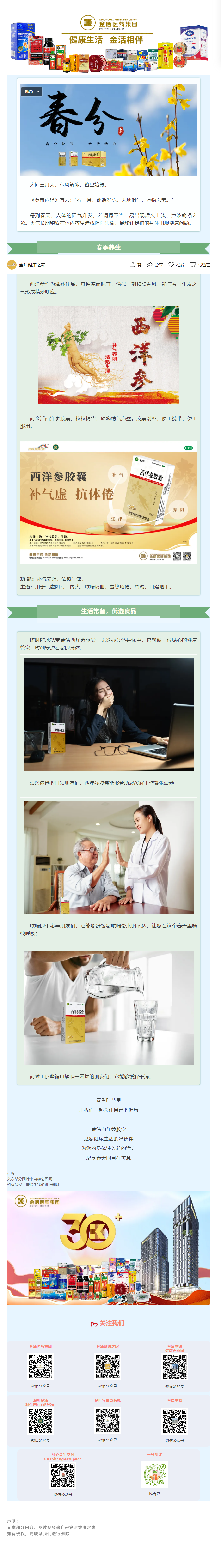 mp.weixin.qq.com_s_Ns4hAhQVbQ7Io_Kh8nCbKw.png