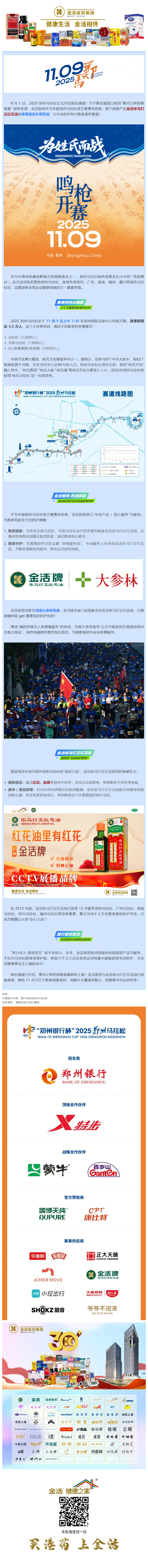 screencapture-mp-weixin-qq-s-b-kcFYqAxpaIskcJU-mykA-2025-09-02-08_38_32.png