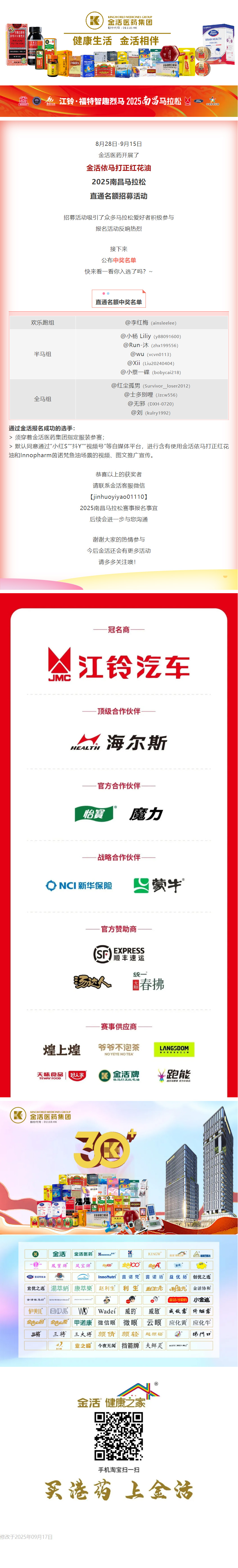 screencapture-mp-weixin-qq-s-SX4uOVfimxeRQMcxfg3pCw-2025-09-17-17_16_42.jpg