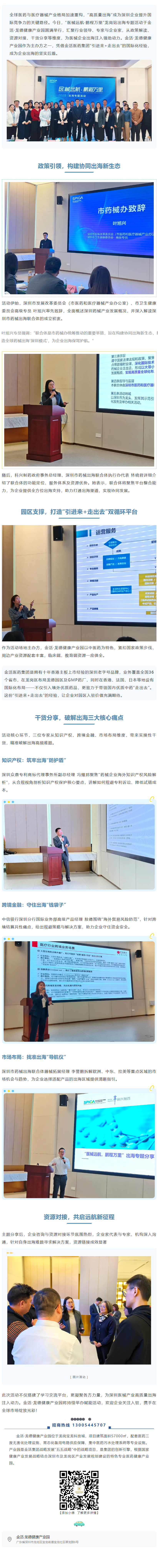 screencapture-mp-weixin-qq-s-EWQPzexWt-OVYJq8sYAa9A-2025-12-04-08_43_37.png