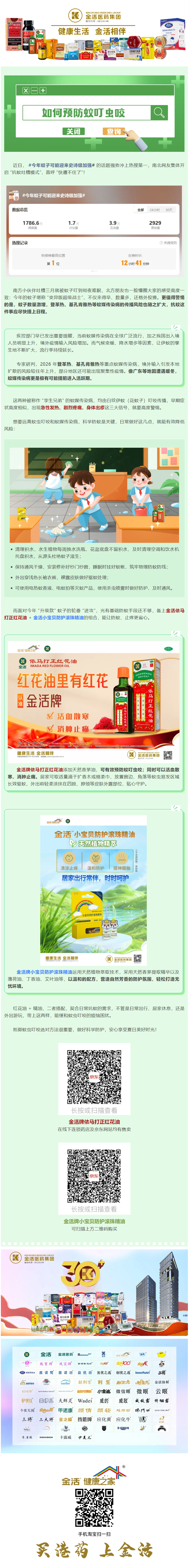 screencapture-mp-weixin-qq-s-hzu7CXjmYmFZFstbfCGxXg-2026-03-31-08_47_27.png