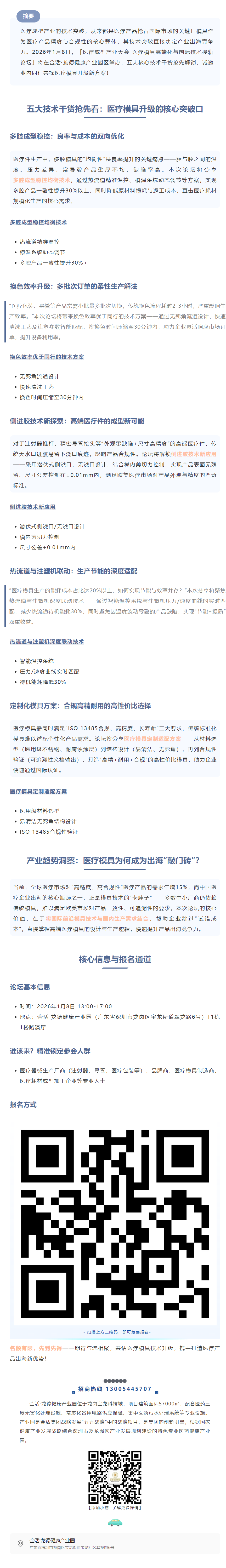 screencapture-mp-weixin-qq-s-pE6q9mrnWZPsmtIONCUjCw-2026-04-03-14_36_10.png