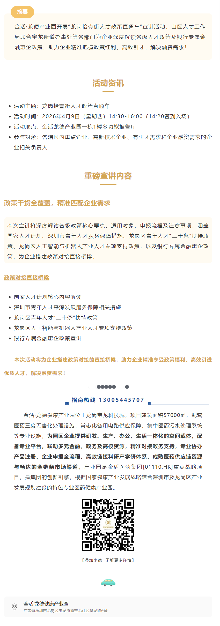 screencapture-mp-weixin-qq-s-jbtidSgsn-XThYkDQDGJUg-2026-04-07-16_12_09.png