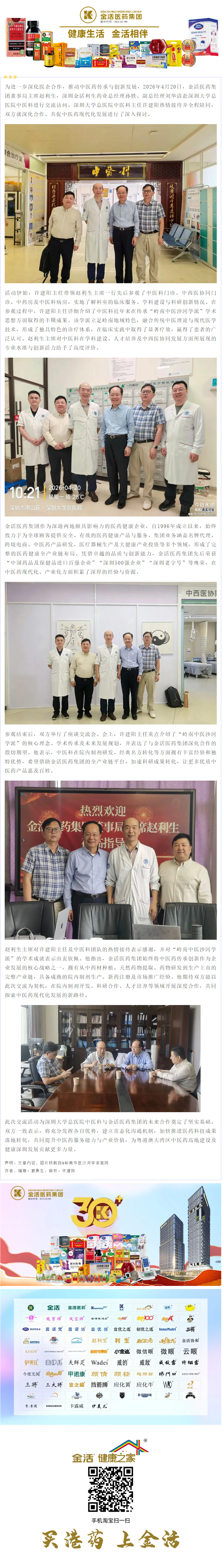 screencapture-mp-weixin-qq-s-Crqubdgkkb06Li4c1mO8yA-2026-04-23-08_42_23.jpg