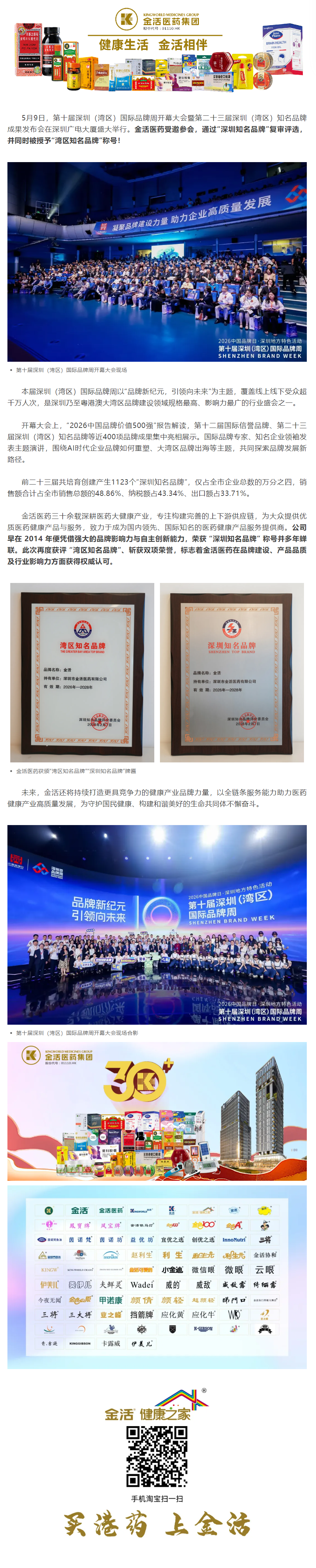 screencapture-mp-weixin-qq-s-UB1cM6L71rJIg8tLaRmSXw-2026-05-11-16_44_20.png