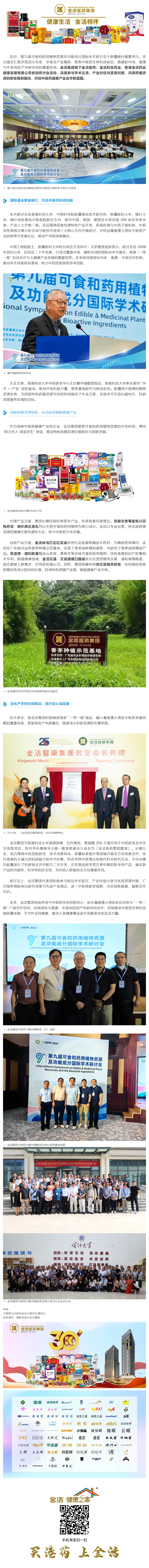 screencapture-mp-weixin-qq-s-e88-n9pm8DhTcty7D-HmtQ-2026-05-20-13_06_00.png