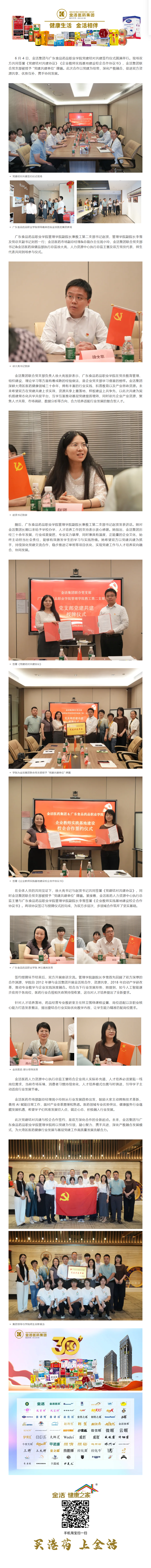 screencapture-mp-weixin-qq-s-MNodnDzm7k-ykF1uHViAEg-2026-06-09-16_13_15.png